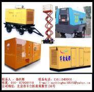 【出租發(fā)電機(jī)租賃發(fā)電機(jī)組租賃】,價(jià)格,報(bào)價(jià),種類、品牌,廠家,供應(yīng)商,北京軍鑫盛都機(jī)械設(shè)備租賃 - 產(chǎn)品庫(kù) - 阿土伯交易網(wǎng)
