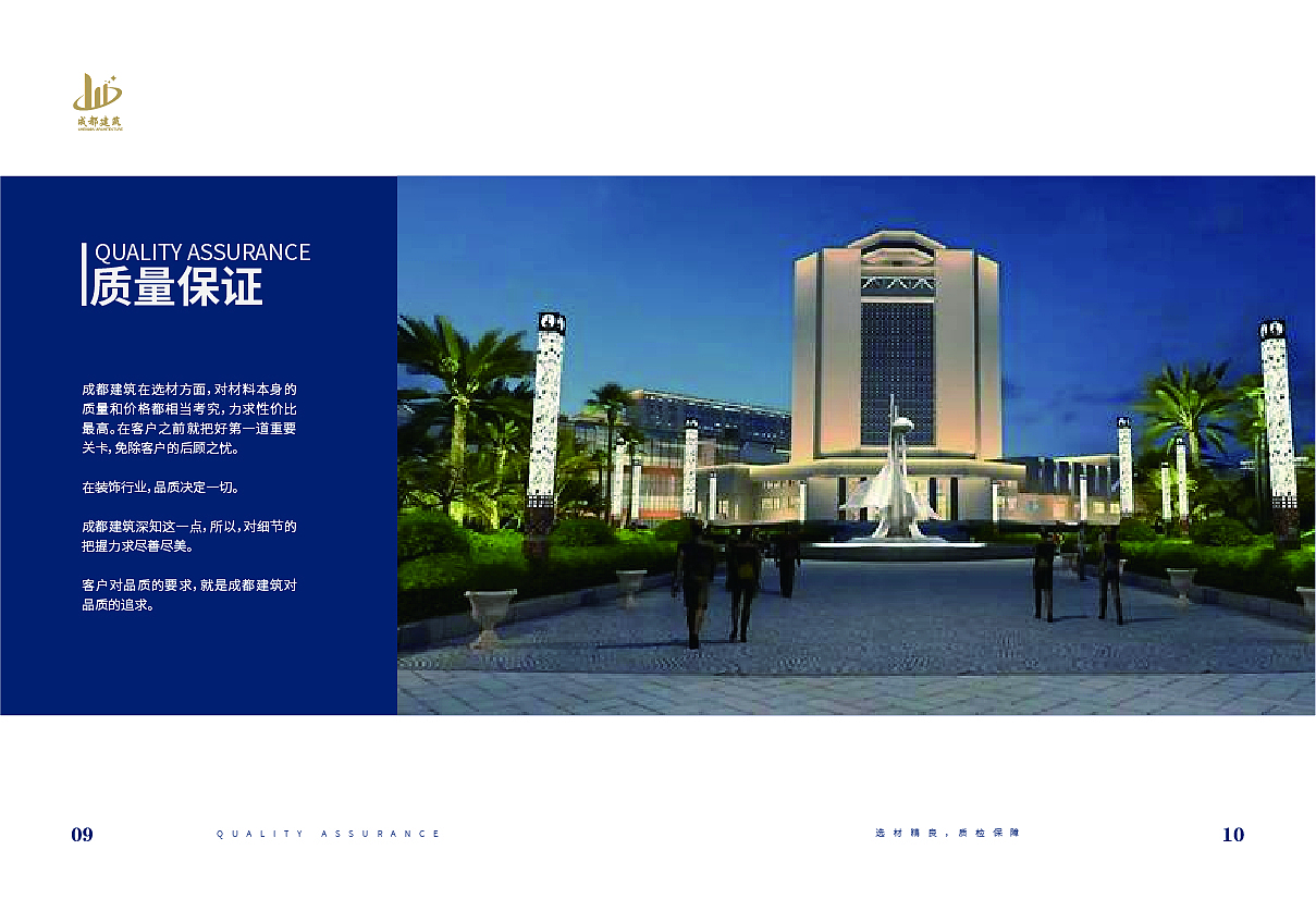 商業(yè)畫(huà)冊(cè)