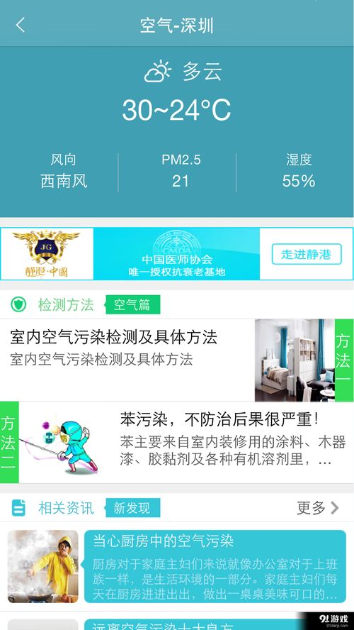 云e生安卓下載指南 v2.9.4最新手機版在91手游網(wǎng)的獲取方法