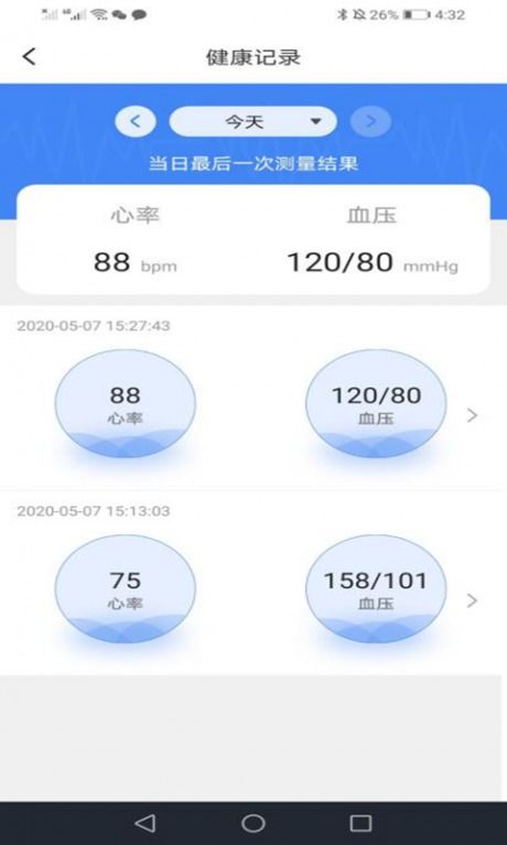 控壓寶v1.8最新版下載體驗 高效壓力管理工具