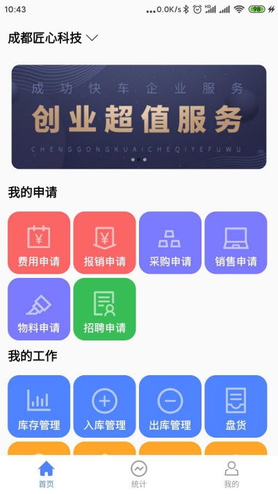 盛中昊ERP軟件下載指南 V2.8版本與91手游網服務介紹