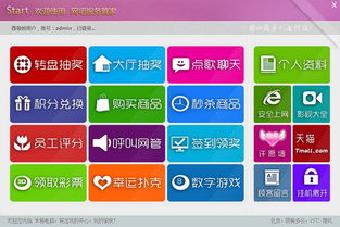 網吧服務管家 v1.0.0.9 官方最新版——起點軟件園強力推薦的專業網吧管理工具