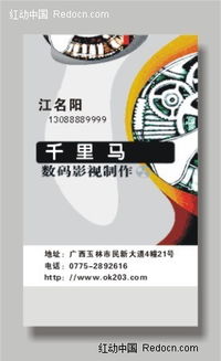 數(shù)字廣告制作的視覺(jué)革命 千里馬名片CDR素材的創(chuàng)作美學(xué)